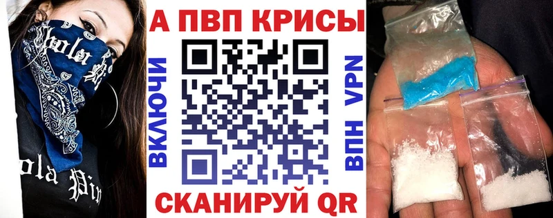 Альфа ПВП Crystall  Южно-Сахалинск 