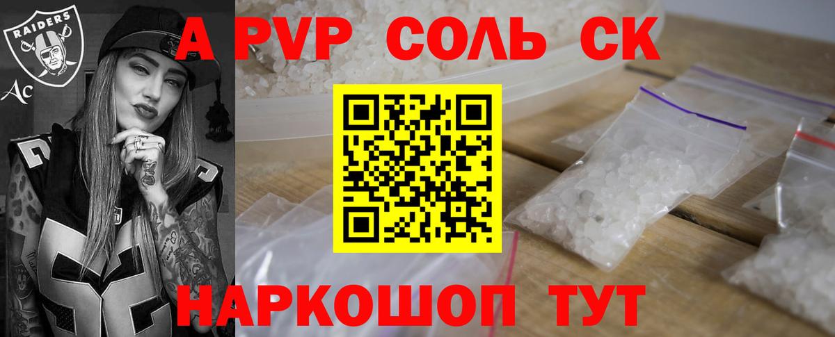 А ПВП СК  Вход с VPN  A-PVP VHQ  Южно-Сахалинск 