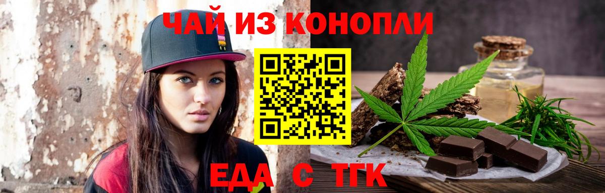Печенье с ТГК марихуана  Вход с VPN  Южно-Сахалинск 