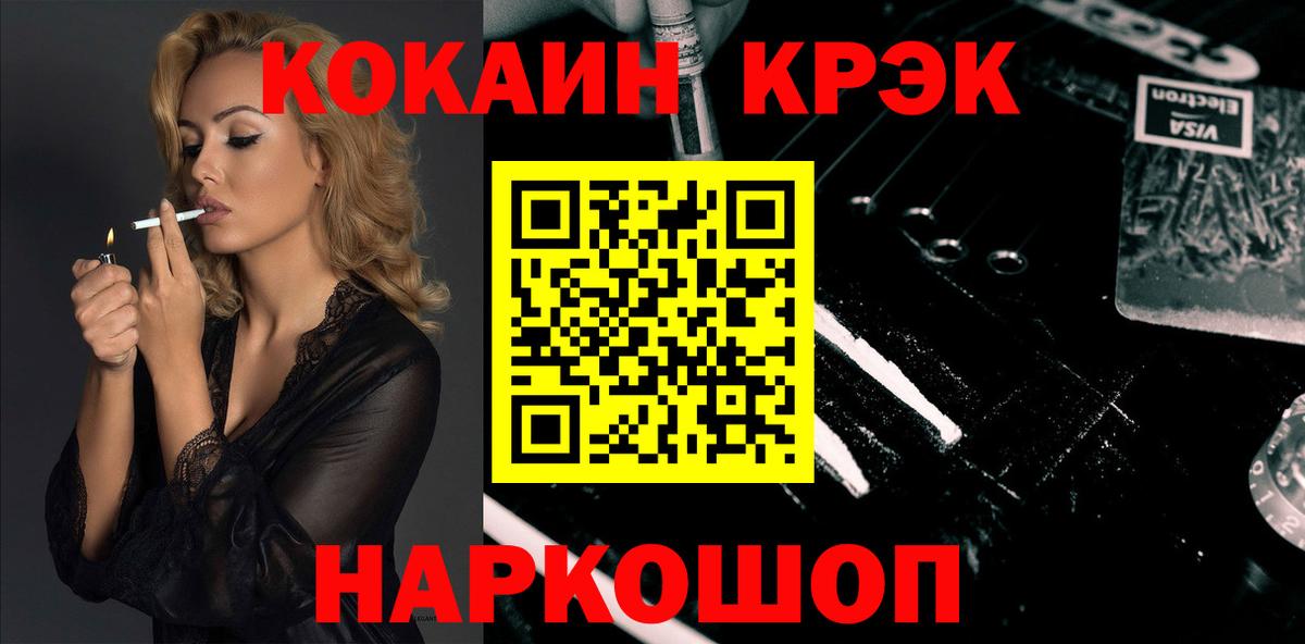 цены   Вход с VPN  Cocaine Fish Scale  Южно-Сахалинск  Cocaine FishScale  КОКАИН 