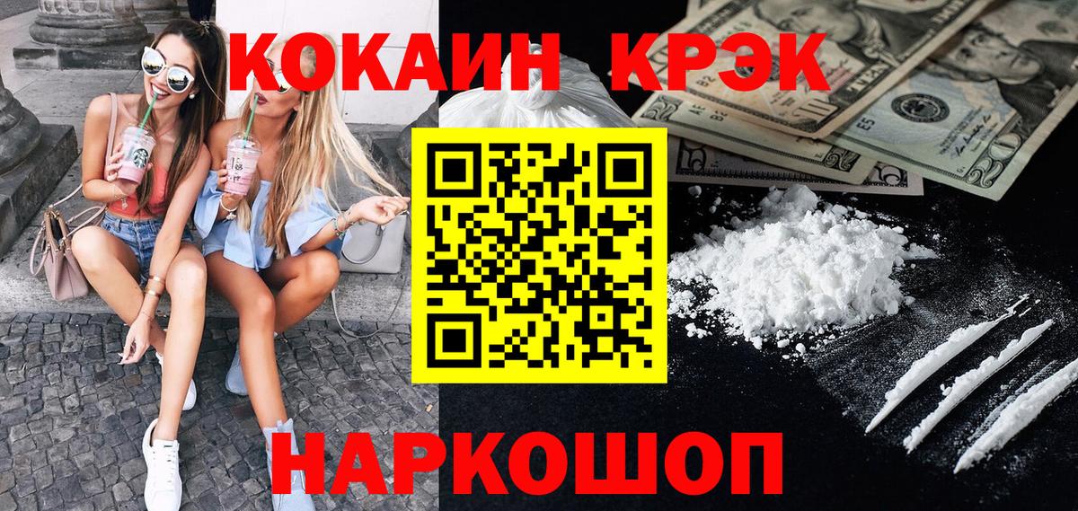 Cocaine Колумбийский Южно-Сахалинск