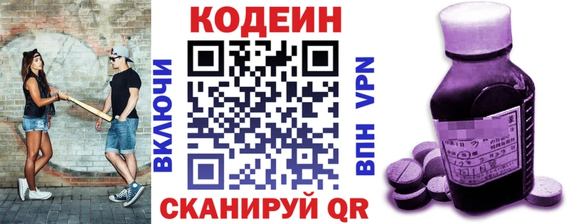 Codein напиток Lean (лин)  купить наркоту  Южно-Сахалинск 