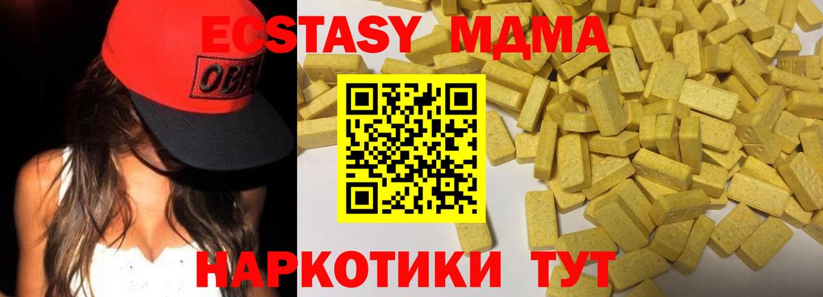 Южно-Сахалинск  Экстази бентли  купить наркоту  Ecstasy  Вход с VPN  ЭКСТАЗИ бентли 
