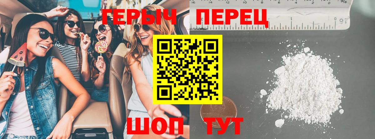 Героин хмурый Южно-Сахалинск