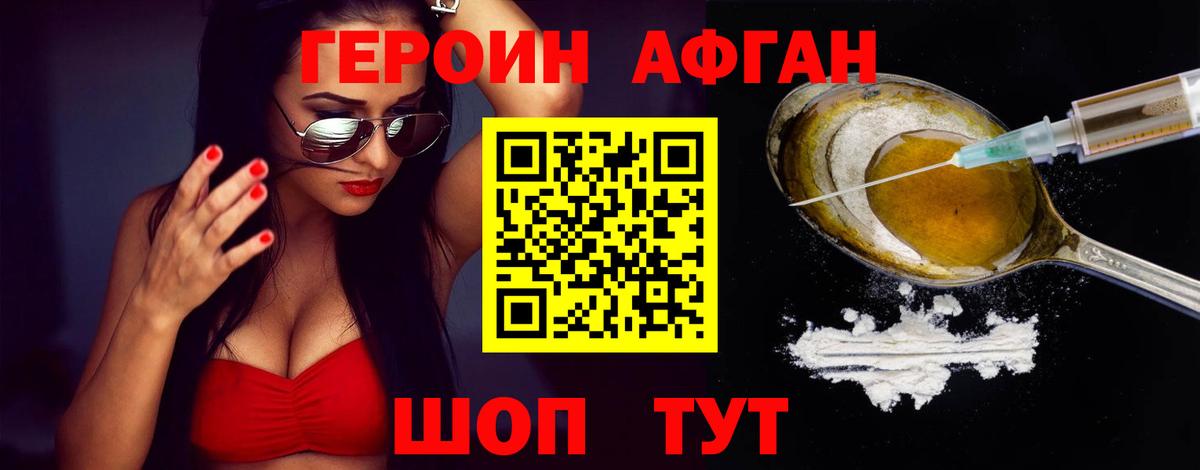 ГЕРОИН гречка  Вход с VPN  Южно-Сахалинск 