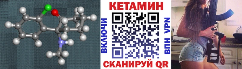 КЕТАМИН VHQ что такое Южно-Сахалинск