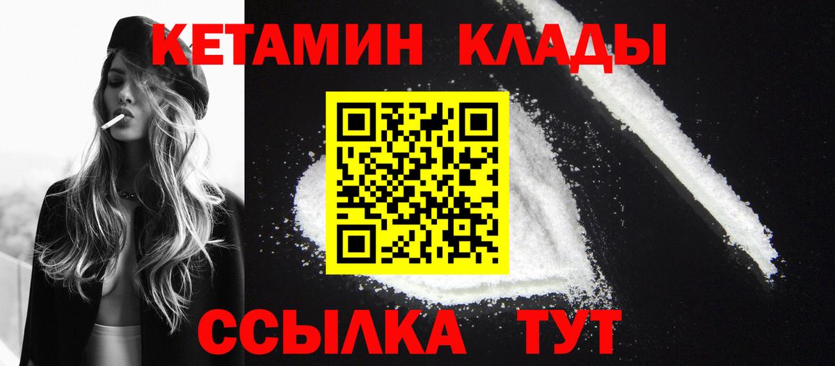 Кетамин ketamine  КЕТАМИН VHQ  Южно-Сахалинск  Вход с VPN 
