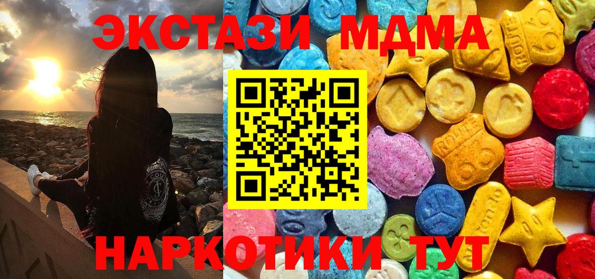 МДМА crystal  MDMA  Южно-Сахалинск  MDMA crystal  Вход с VPN 