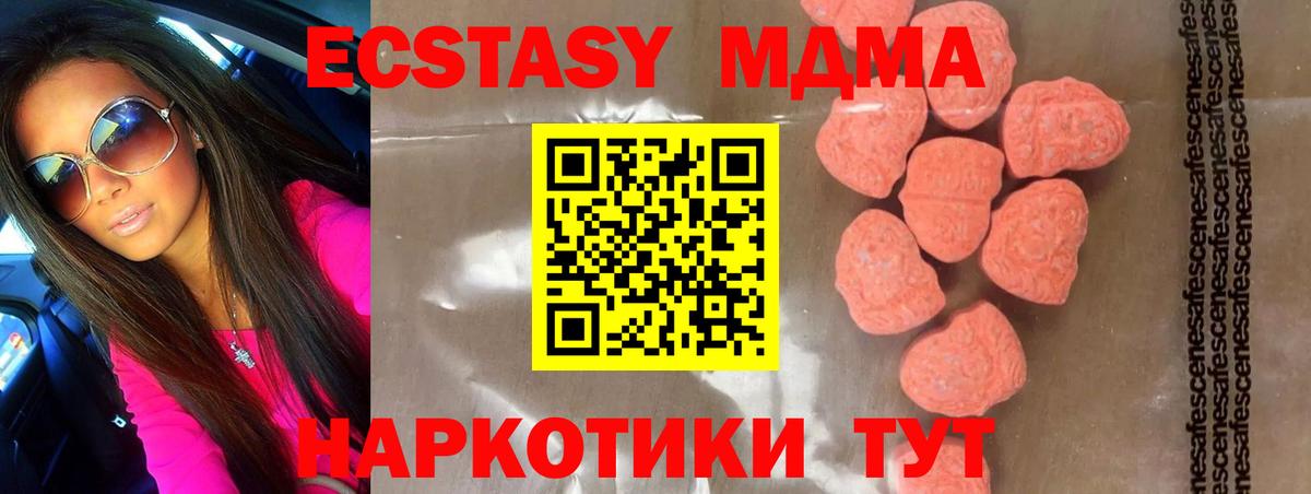 МДМА Molly Южно-Сахалинск