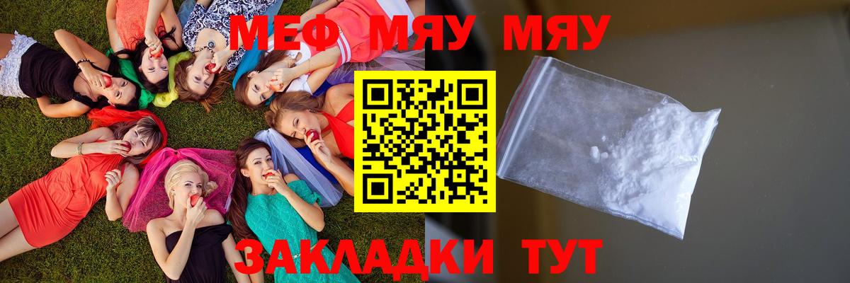 Мефедрон мука Южно-Сахалинск