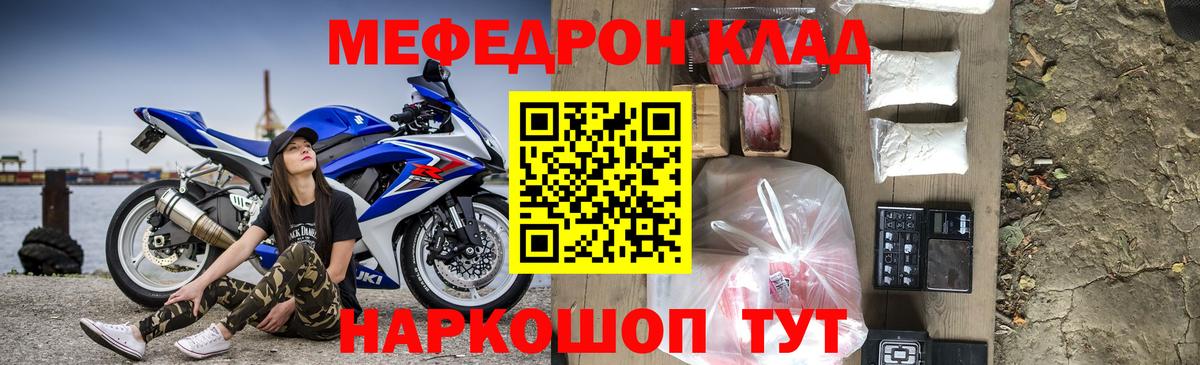 Меф кристаллы  Меф VHQ  МЯУ-МЯУ  Южно-Сахалинск  дарнет шоп  Вход с VPN 