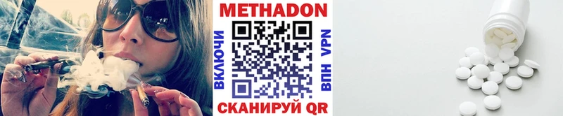 МЕТАДОН белоснежный  где купить наркотик  Южно-Сахалинск 