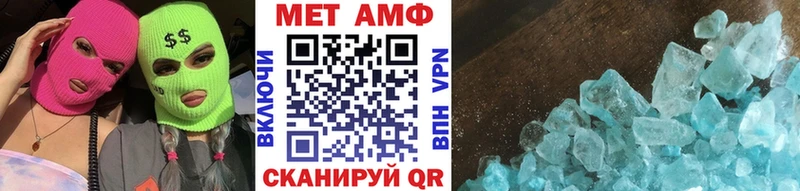 МЕТАМФЕТАМИН пудра  Южно-Сахалинск 