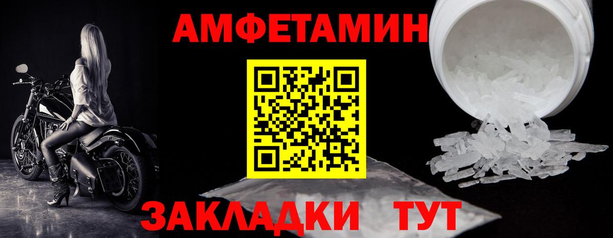Южно-Сахалинск  Первитин Methamphetamine  Вход с VPN 