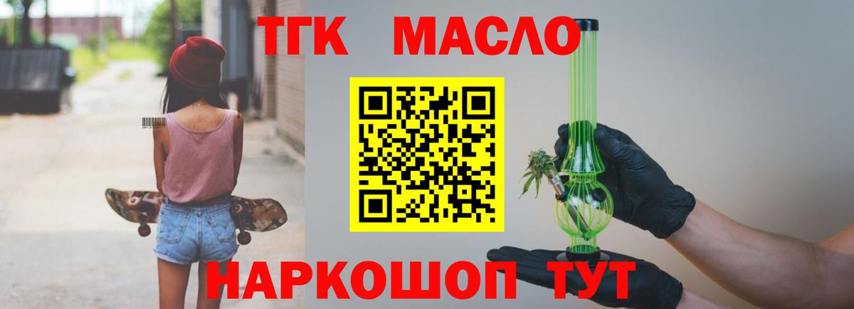 Дистиллят ТГК THC oil  Вход с VPN  ТГК Wax  Южно-Сахалинск 