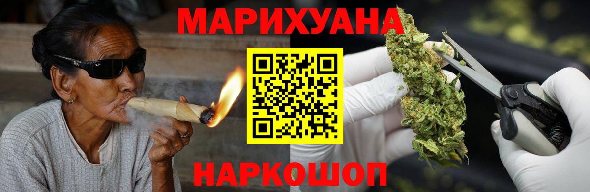 Южно-Сахалинск  Шишки марихуана семена  Бошки Шишки SATIVA & INDICA  Канабис SATIVA & INDICA  Вход с VPN 